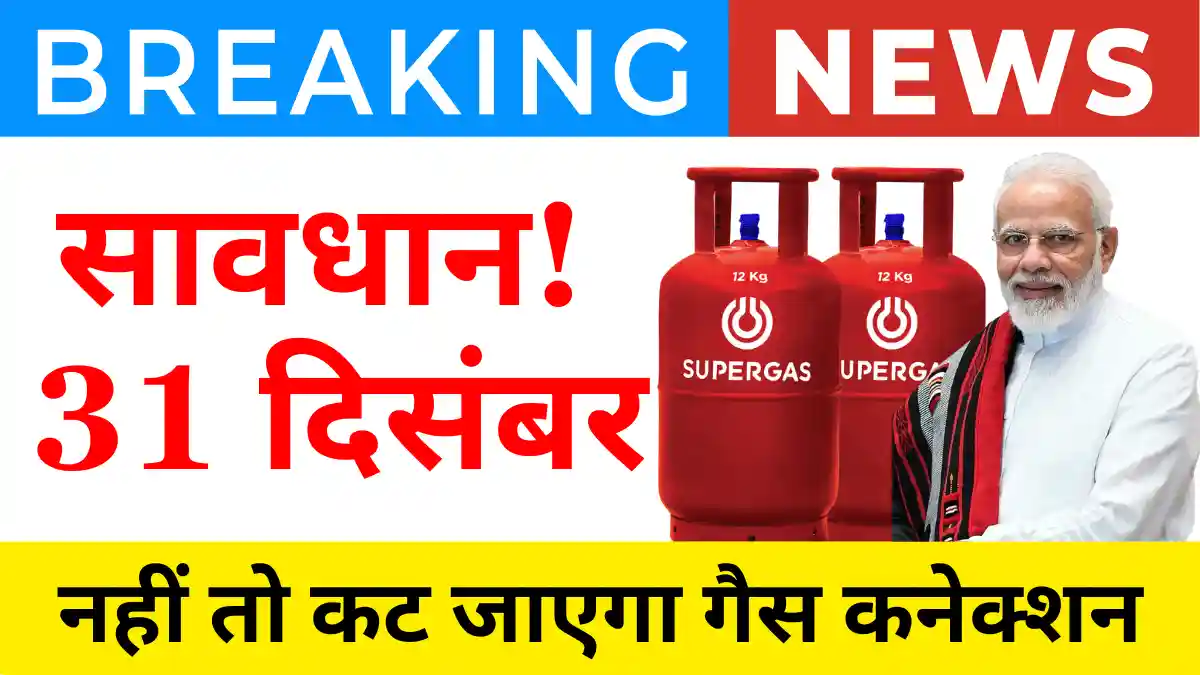 lpg gas update